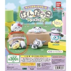 サンリオキャラクターズ ぱんだっこフィギュア ポムポムプリンのサムネイル