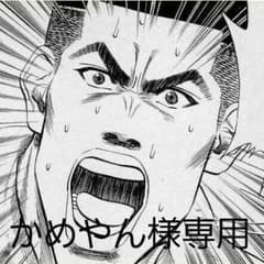返金用のサムネイル