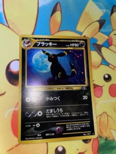 ポケカ ブラッキー 旧裏 拡張パック第2弾遺跡をこえて… ポケモンカード
