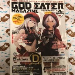 GODEATER  ゴッドイーター ゴッドイーターマガジン 一番くじ特別号のサムネイル