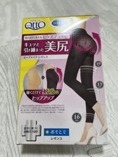 おそとでメディキュット ヒップメイク レギンス ブラック Lサイズのサムネイル