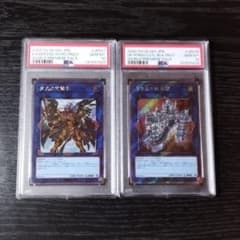 PSA10 天元の荒鷲王 黒き森の航天閣 連番 2枚セット 遊戯王 PSA10 天元の荒鷲王 黒き森の航天閣 連番 2枚セット 遊戯王 | Mercari