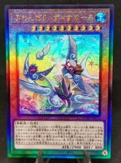 ふわんだりぃずXすのーる　アルティメットレア　レリーフ　第11期　遊戯王