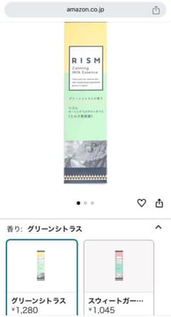 RISM Calming Milk Essence グリーンシトラスのサムネイル