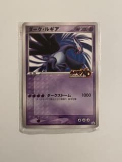 状態良好】ダーク・ルギア ジャンボカード ポケモンカード - メルカリ