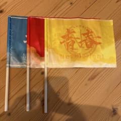 Novelbright 青春旗3本セット - メルカリ