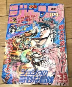 週刊少年ジャンプ 1988年33号 ジョジョ表紙 袋とじ未開封 最終値下げ！週刊少年ジャンプ 1988年33号 ジョジョ表紙 袋とじ未開封