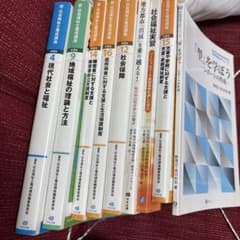 社会福祉関連書籍セットのサムネイル