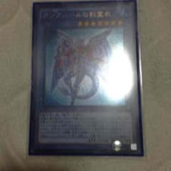 遊戯王 グングニールのネクロスのサムネイル