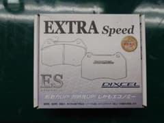 ディクセル　ブレーキパッド　ES エクストラスピード　フロント用　86 ZN6のサムネイル