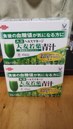 ２箱　大正製薬ヘルスマネージ大麦若葉青汁　難消化性デキストリ血糖値が気になる方のサムネイル