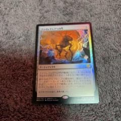MTG ファイレクシアへの門 240/287のサムネイル