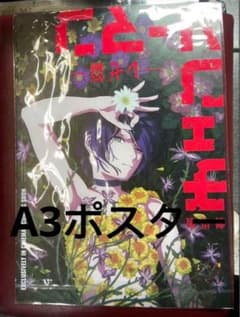 劇場版 チェンソーマン レゼ編 台湾限定特典A3ポスター　メルカリ便 劇場版 チェンソーマン レゼ編 台湾限定特典A3ポスター - メルカリ