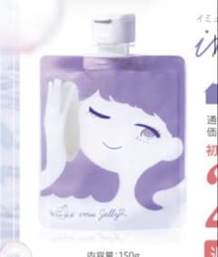 imu Jelly 洗顔料 150g - メルカリ