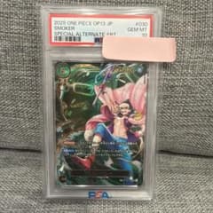 PSA10 スモーカー SP [OP10-030] ワンオーナー品 - メルカリ