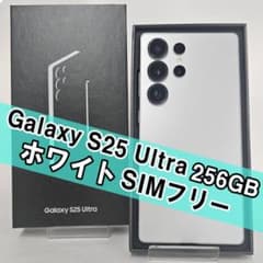 Galaxy S25 Ultra 256GB ホワイトSIM フリー - メルカリ