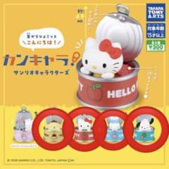 カンキャラ！ サンリオキャラクターズ セット ガチャガチャのサムネイル