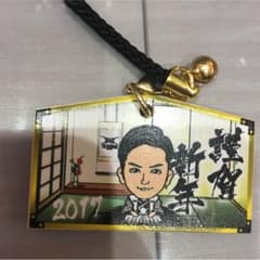 川村壱馬絵馬のサムネイル