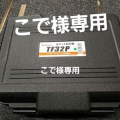 ポケット釘打機のサムネイル