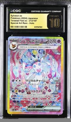 【CGC10 PRISTINE】ニンフィアex SAR CGC10 PRISTINE】ニンフィアex SAR - メルカリ