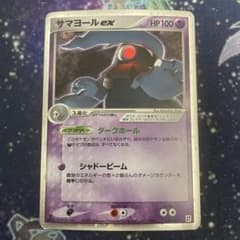 1ed サマヨールex クイック·コンストラクション·パック タイプユニット