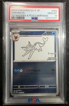 大人気【PSA10】 シャワーズ YU NAGABA プロモ - メルカリ
