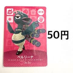 매달린 도부츠의 숲 amiibo 카드 베리나 313