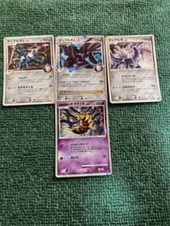 ディアルガ　ギラティナのサムネイル