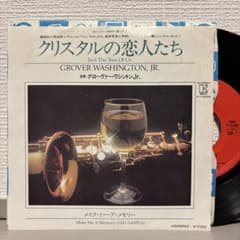 レコード 7inch Grover Washington Jr レアグルーヴ - メルカリ