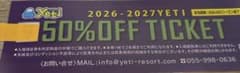 ①スノーパークイエティ▪️yeti▪️リフト券50%OFF▪️1枚2名まで▪️2027のサムネイル