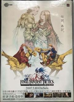 希少　店頭用　ファイナルファンタジー Ⅹ　FINAL FANTASY　ポスター m95384005532_1.jpg?1746971187