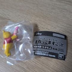 ディズニー まねっこますこっと プーさん ピグレット フィギュアのサムネイル
