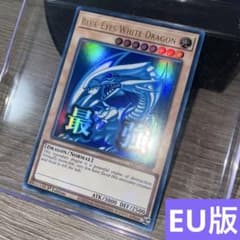 遊戯王 青眼の白龍 スタンプ 英語版 EU版 RA05 - メルカリ