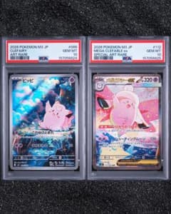 PSA10 連番】ポケモン ムニキスゼロ ピッピ AR メガピクシー SAR