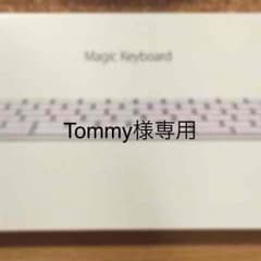 Tommy様専用のサムネイル