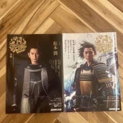 どうする家康 前編　後編　セットのサムネイル