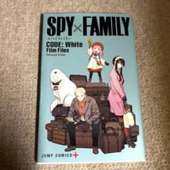 SPY×FAMILY CODE: White Film Files