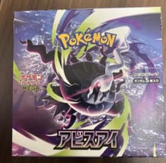 アビスアイ　BOX　シュリンク無し　ぺりぺり有り　ぺりぺり付き　新品未開封 ポケカ 拡張パック アビスアイ BOX ペリペリなし - メルカリ