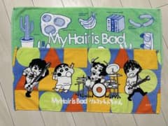 My Hair is Bad クレヨンしんちゃん コラボタオル 2枚セットのサムネイル