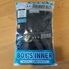 BOYSブリーフ170　新品未開封のサムネイル