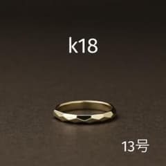 DEVAS K18 ゴールド カットデザイン リング 13号 美品のサムネイル