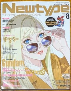 ニュータイプ2025年8月号 ポスター＆クリアファイル付き Newtype 中古）月刊ニュータイプ2025年8月号＆付録＆ショップ特典 - メルカリ