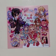 【お値下げしました！】地縛少年花子くん 20巻 ミニ色紙のサムネイル