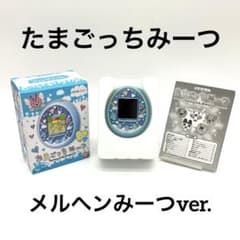 最安ショップ比較】 たまごっちみーつ メルヘンみーつver. ブルー