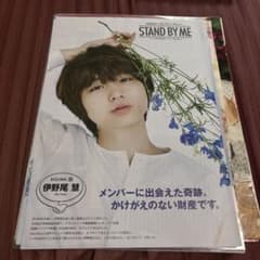 伊野尾慧 切り抜き STAND BY ME +αのサムネイル