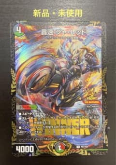 轟速ジャレッド プロモ デュエル・マスターズ - メルカリ