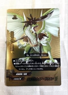 【未使用】バディファイト ジャックナイフドラゴン ジャンボカード　コロコロのサムネイル