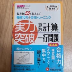 一度使用のみ‼️中学入試、算数ドリルのサムネイル