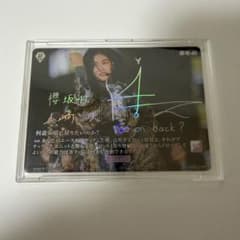 櫻坂46 山﨑天 ビルディバイドブライト BT - メルカリ
