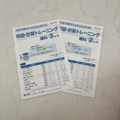 作図計算トレーニング 中3のみのサムネイル